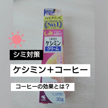 テレビ今でしょ講座でシミ予防にコーヒー☕
１日3杯以上飲んでいる人は飲まない人より
シミが少ないとデータが出ているみたいです
外出する前に飲むといいです！
ポリフェノールが紫外線を防いでくれるからだそう