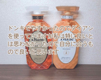 パーフェクトビューティ モイストダイアン エクストラダメージリペア シャンプー/トリートメント/ダイアン/市販シャンプーを使ったクチコミ(3枚目)