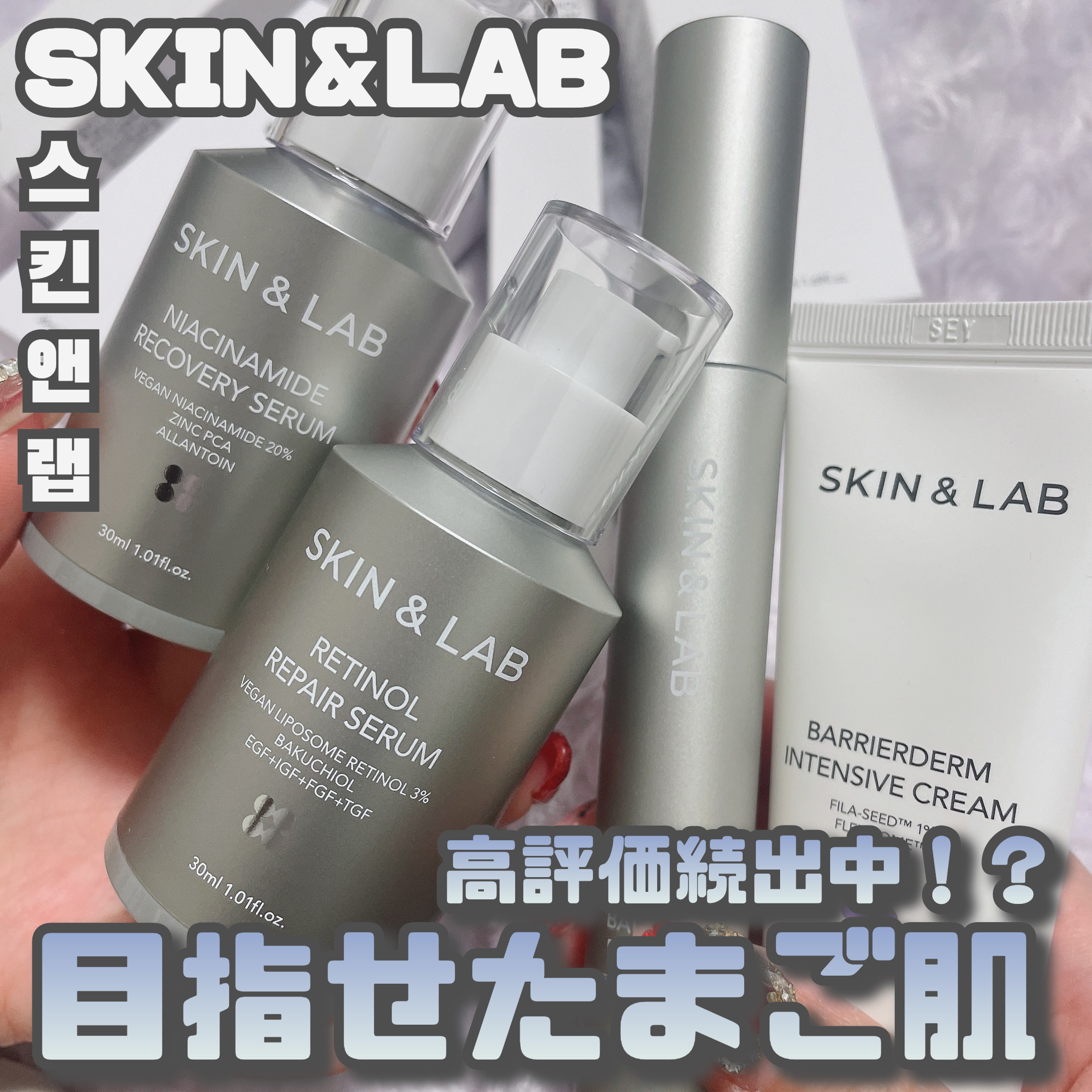 バリアダームモイストクリーム/SKIN&LAB/フェイスクリームを使ったクチコミ（1枚目）