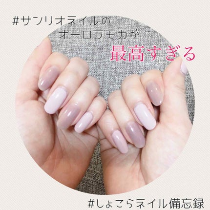 サンリオネイル/DAISO/マニキュアを使ったクチコミ(1枚目)