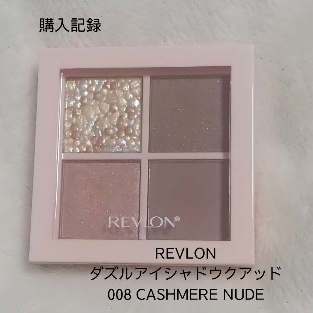 レブロン ダズル アイシャドウ クアッド/REVLON/アイシャドウパレットを使ったクチコミ（1枚目）