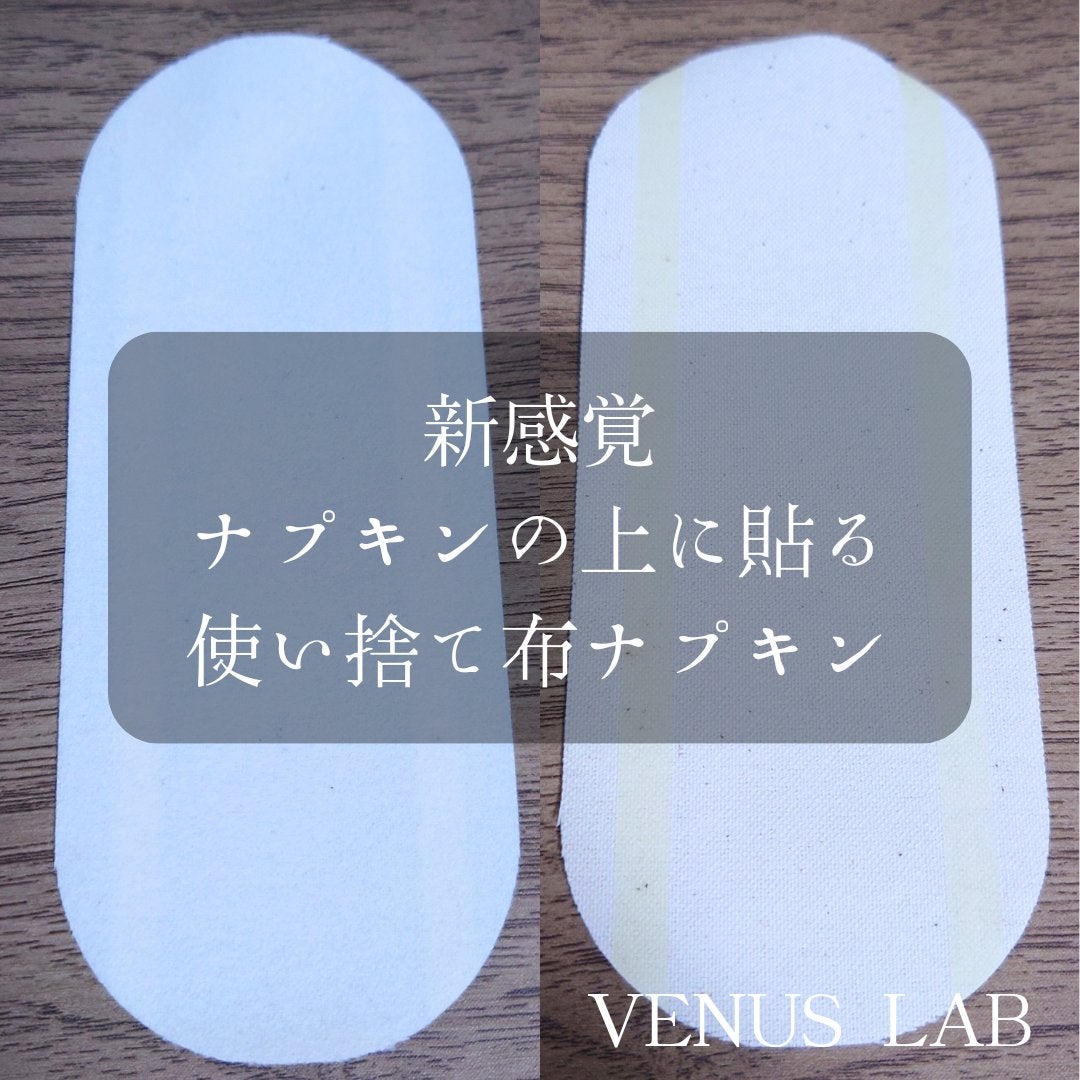 フェミナチュールコットンライナー/ヴィーナスラボ/おりものシートを使ったクチコミ(3枚目)