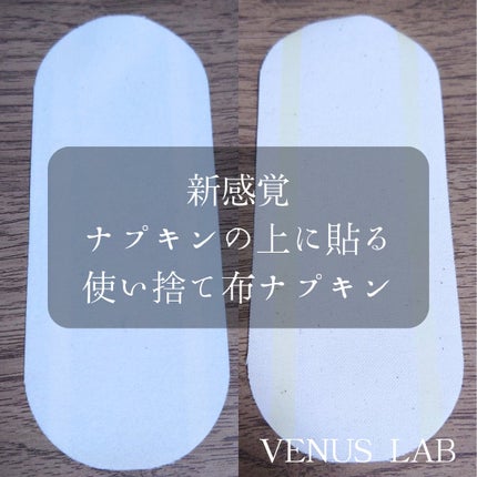 フェミナチュールコットンライナー/ヴィーナスラボ/おりものシートを使ったクチコミ(3枚目)
