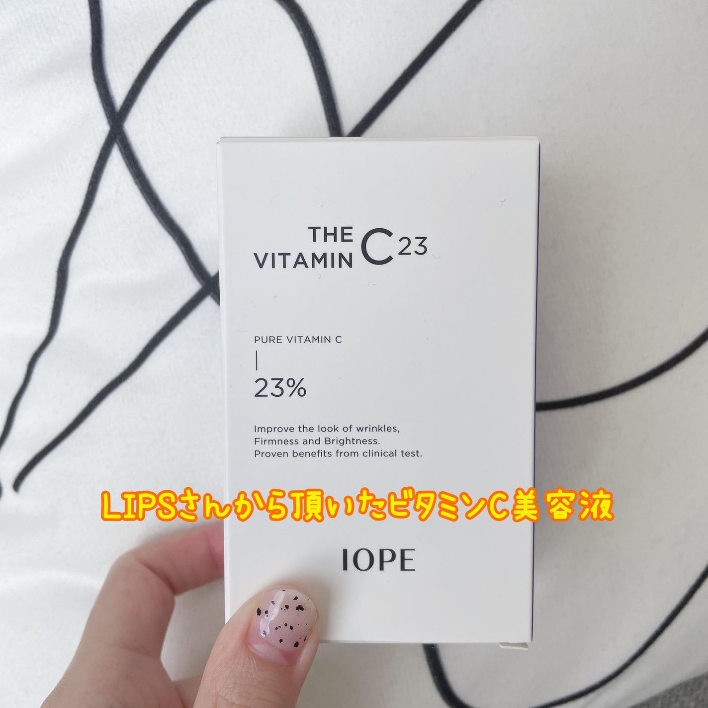 ザビタミンC23/IOPE/美容液を使ったクチコミ(1枚目)
