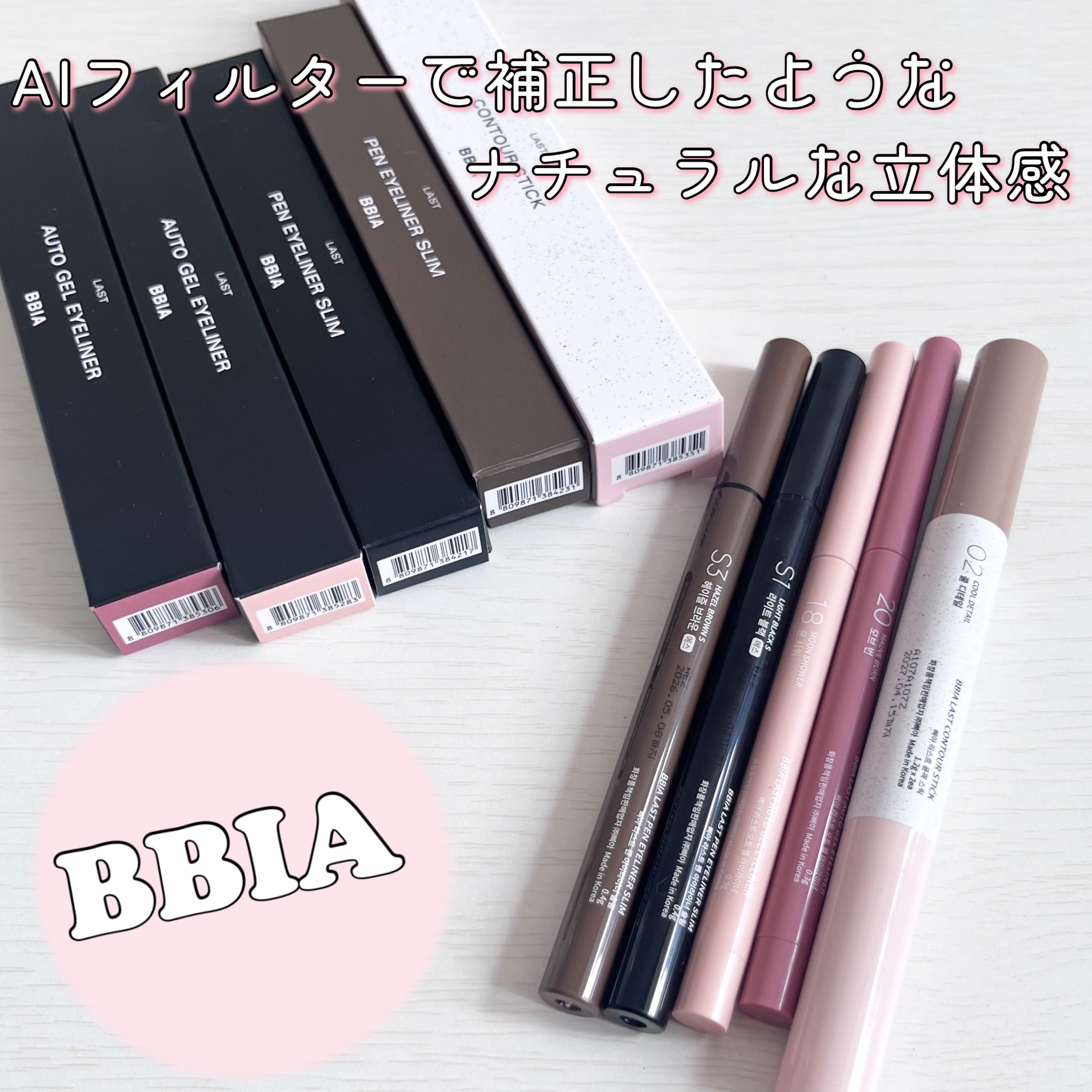 ラストペンアイライナー/BBIA/リキッドアイライナーを使ったクチコミ（1枚目）