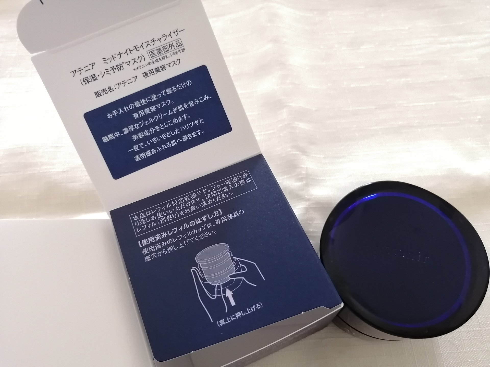 ミッドナイトモイスチャライザー<秋冬>/アテニア/フェイスクリームを使ったクチコミ（2枚目）