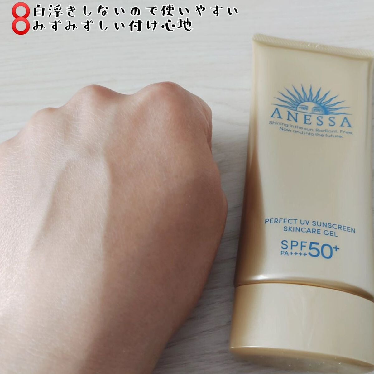 パーフェクトUV スキンケアジェル N/アネッサ/日焼け止め・UVケアを使ったクチコミ(3枚目)