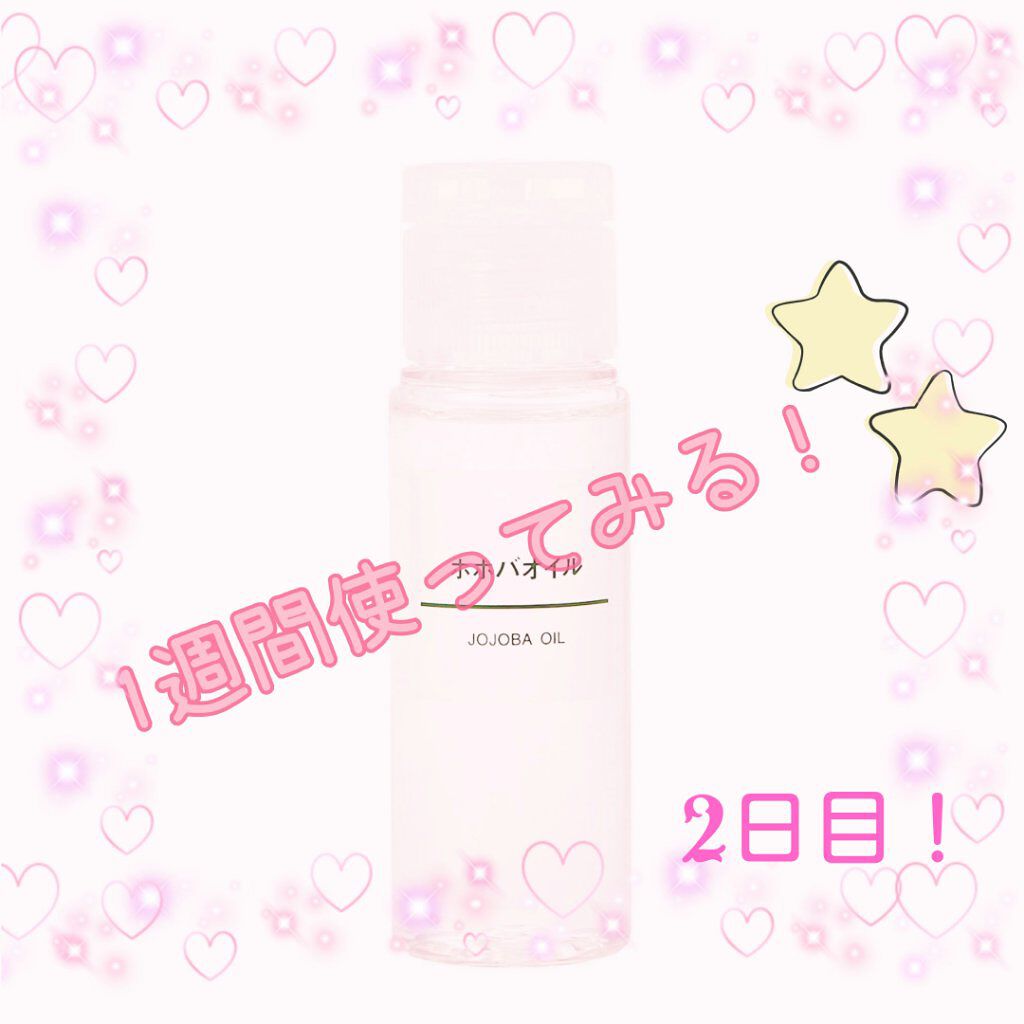ホホバオイル/無印良品/ボディオイルを使ったクチコミ（1枚目）