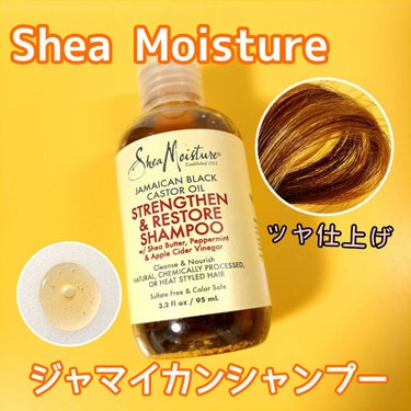 ジャマイカン ブラック キャスターオイル ストレングセン アンド リストア シャンプー/SheaMoisture/シャンプー・コンディショナーを使ったクチコミ（1枚目）