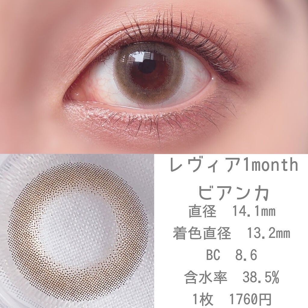 ReVIA 1month/ReVIA/1ヶ月(1MONTH)カラコンを使ったクチコミ(4枚目)