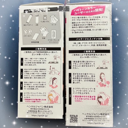 ボンディング・ブリーチ/got2b/ブリーチ剤を使ったクチコミ(8枚目)