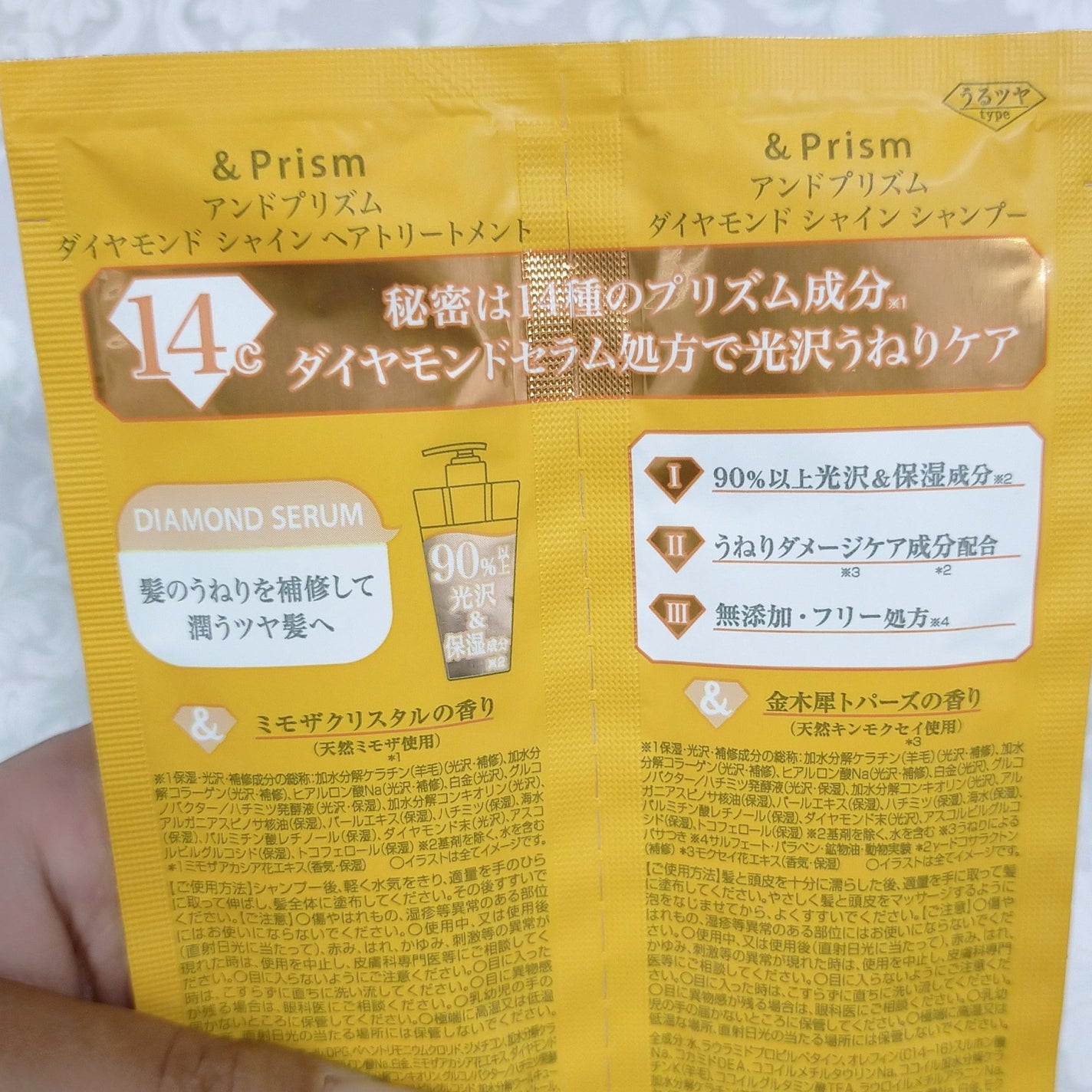 DIAMOND SHINE シャンプー/ヘアトリートメント/&Prism/市販シャンプーを使ったクチコミ(3枚目)