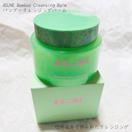 バンブークレンジングバーム/ASUNE /クレンジングバームを使ったクチコミ(2枚目)