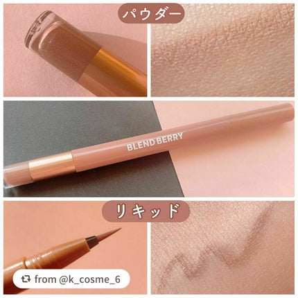 ニュアンスオン 3Dアイブロウ /BLEND BERRY/パウダーアイブロウを使ったクチコミ(5枚目)