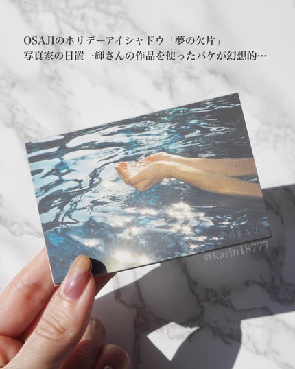 ニュアンス アイシャドウパレット/OSAJI/アイシャドウパレットを使ったクチコミ(2枚目)