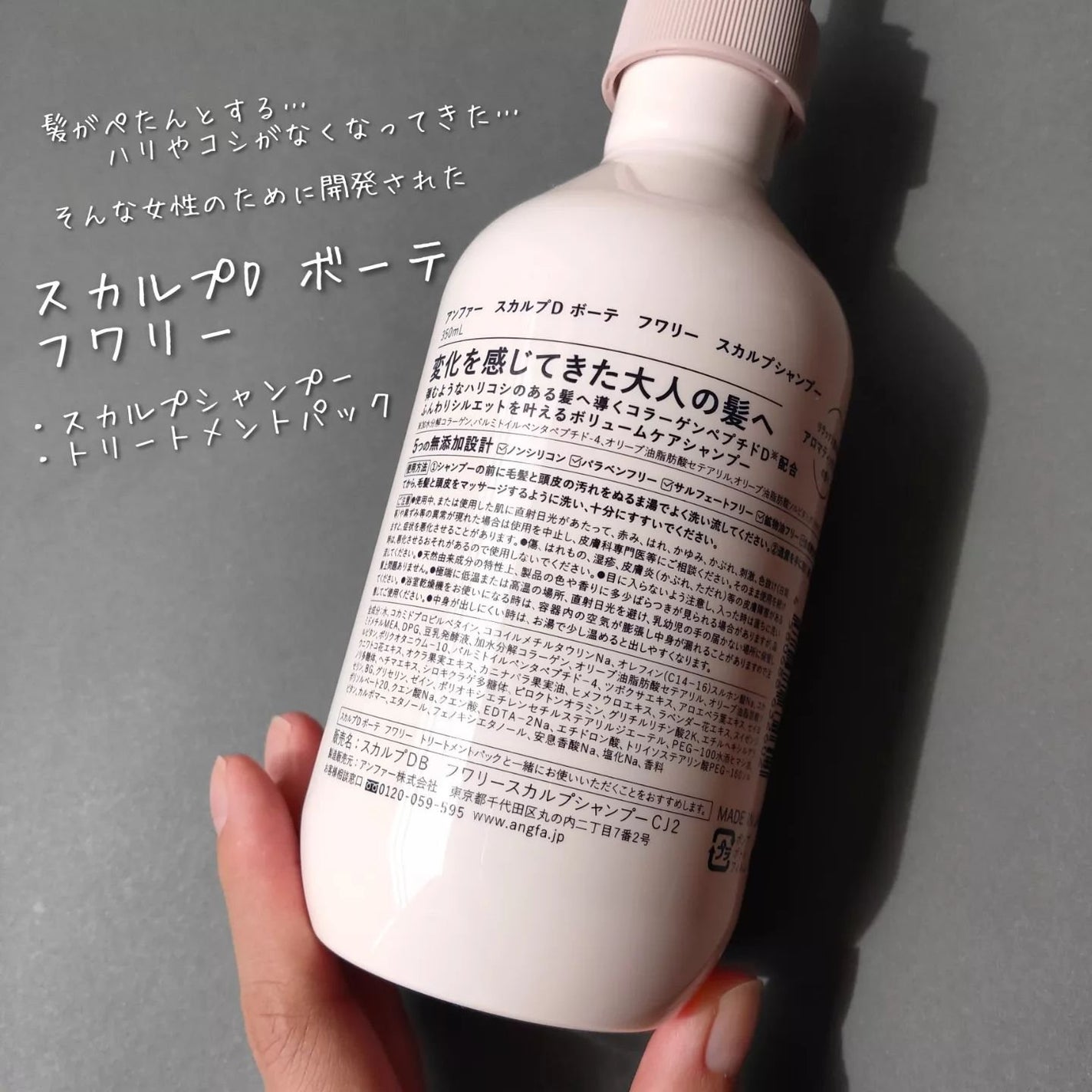 スカルプD ボーテ フワリー スカルプシャンプー/トリートメントパック/アンファー(スカルプD)/市販シャンプーを使ったクチコミ(2枚目)