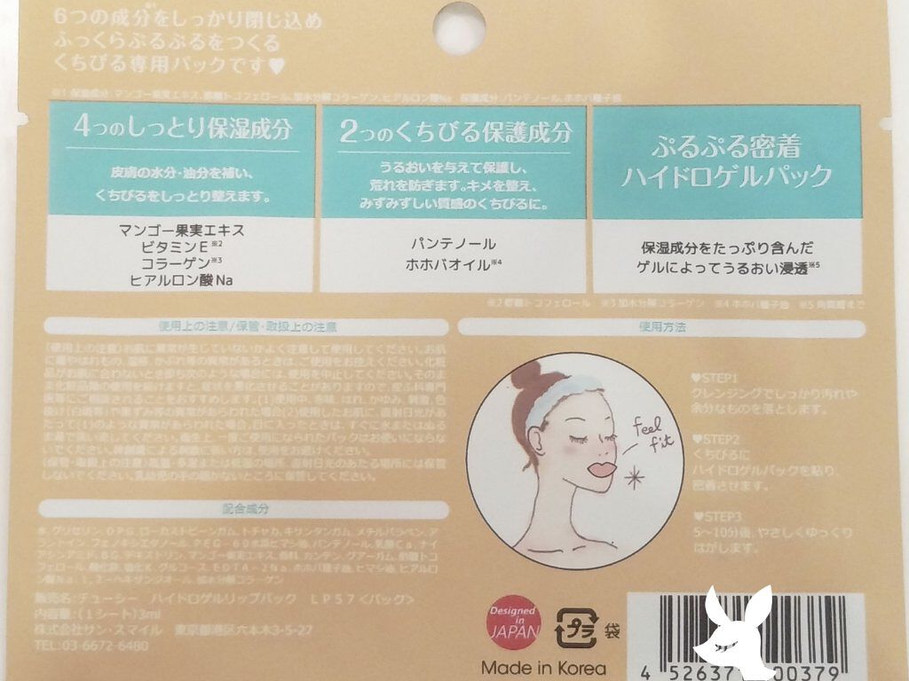 リップパック フルーツシリーズ/CHOOSY/リップマスクを使ったクチコミ（2枚目）