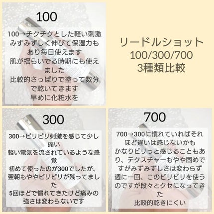 リードルショット100/VT/美容液を使ったクチコミ(10枚目)