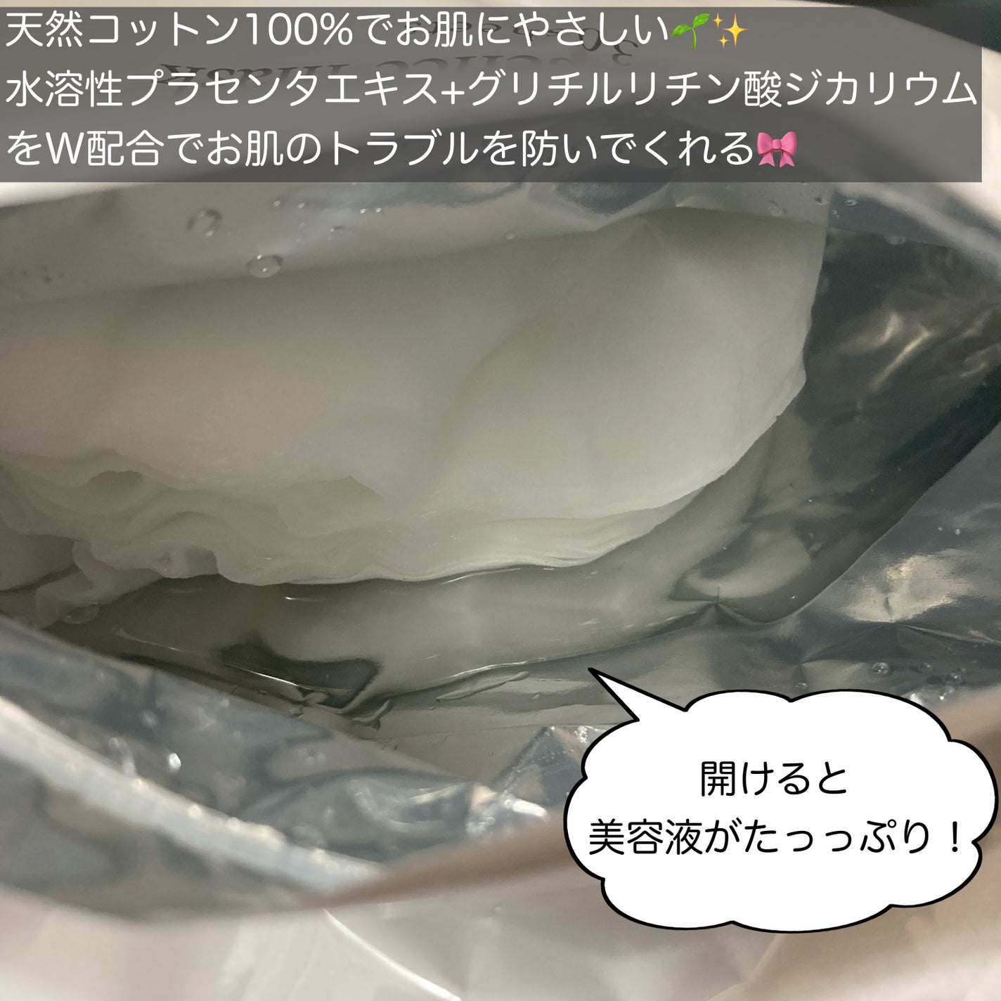 ホワイトエッセンスマスク 30P/ジャパンギャルズ/シートマスク・パックを使ったクチコミ(3枚目)