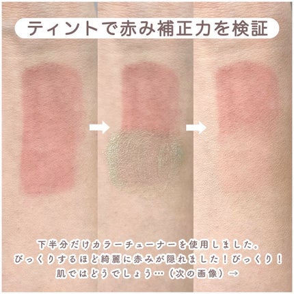 カラーチューナー/m.m.m/化粧下地を使ったクチコミ(5枚目)