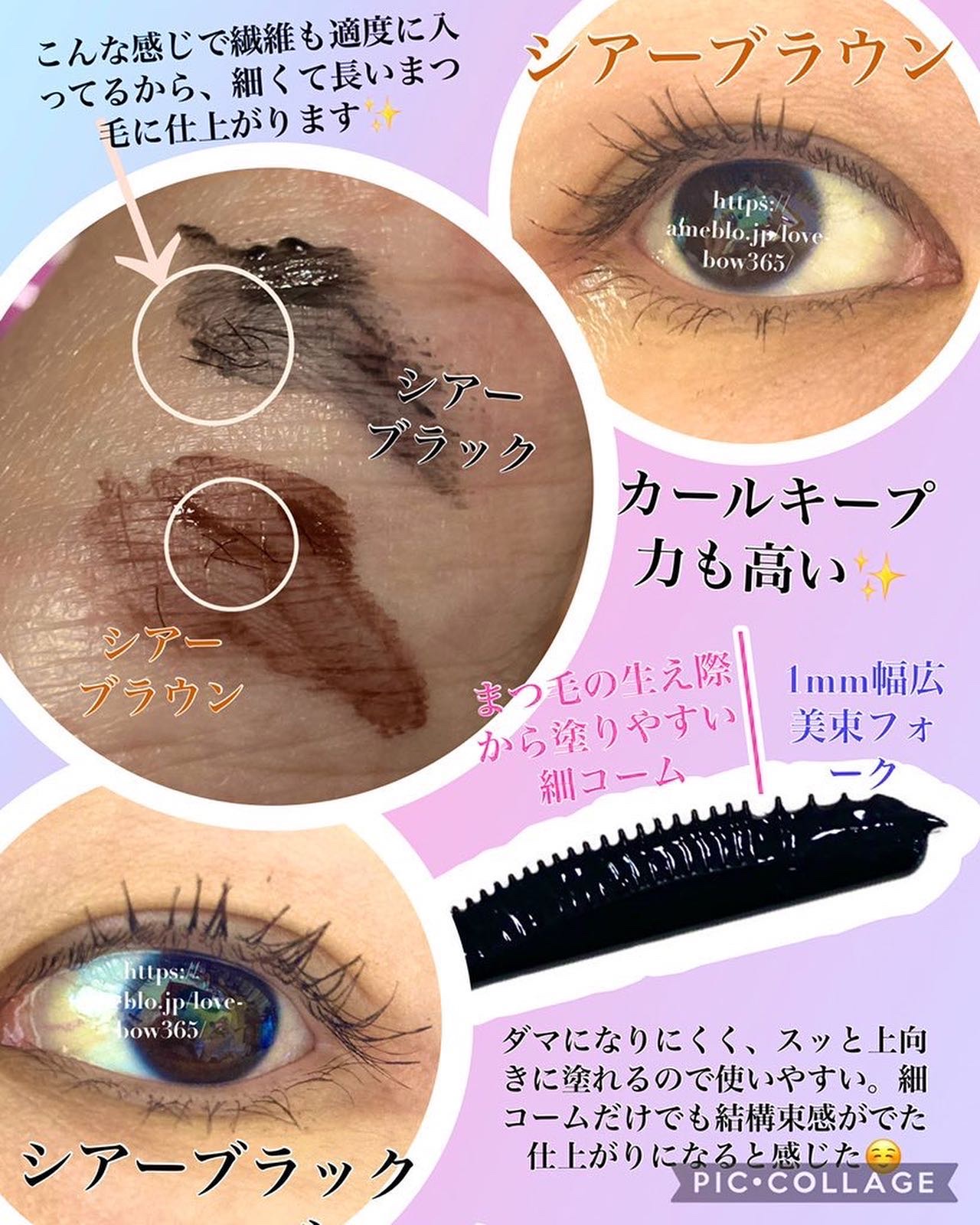 ブロウラッシュEX 美束カールロックマスカラ/ブロウラッシュ/マスカラを使ったクチコミ（2枚目）