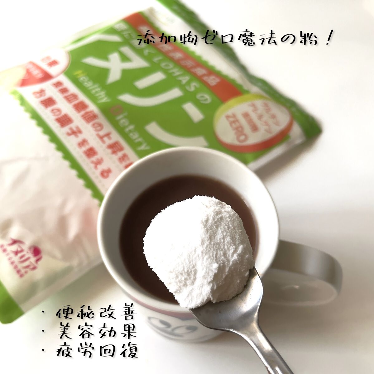 糖に働くLOHASのイヌリン/LOHAStyle/食品を使ったクチコミ（1枚目）