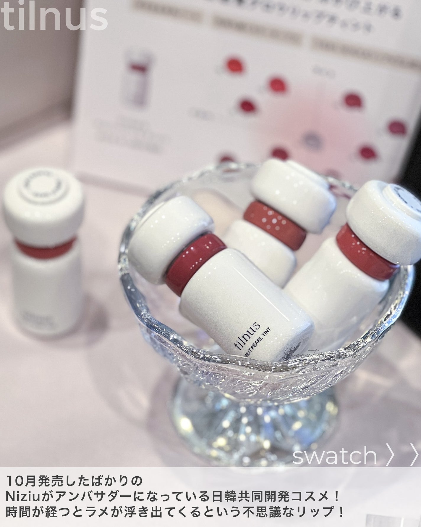 ティルナス サンリットパール ティント/tilnus/リップティントを使ったクチコミ(2枚目)