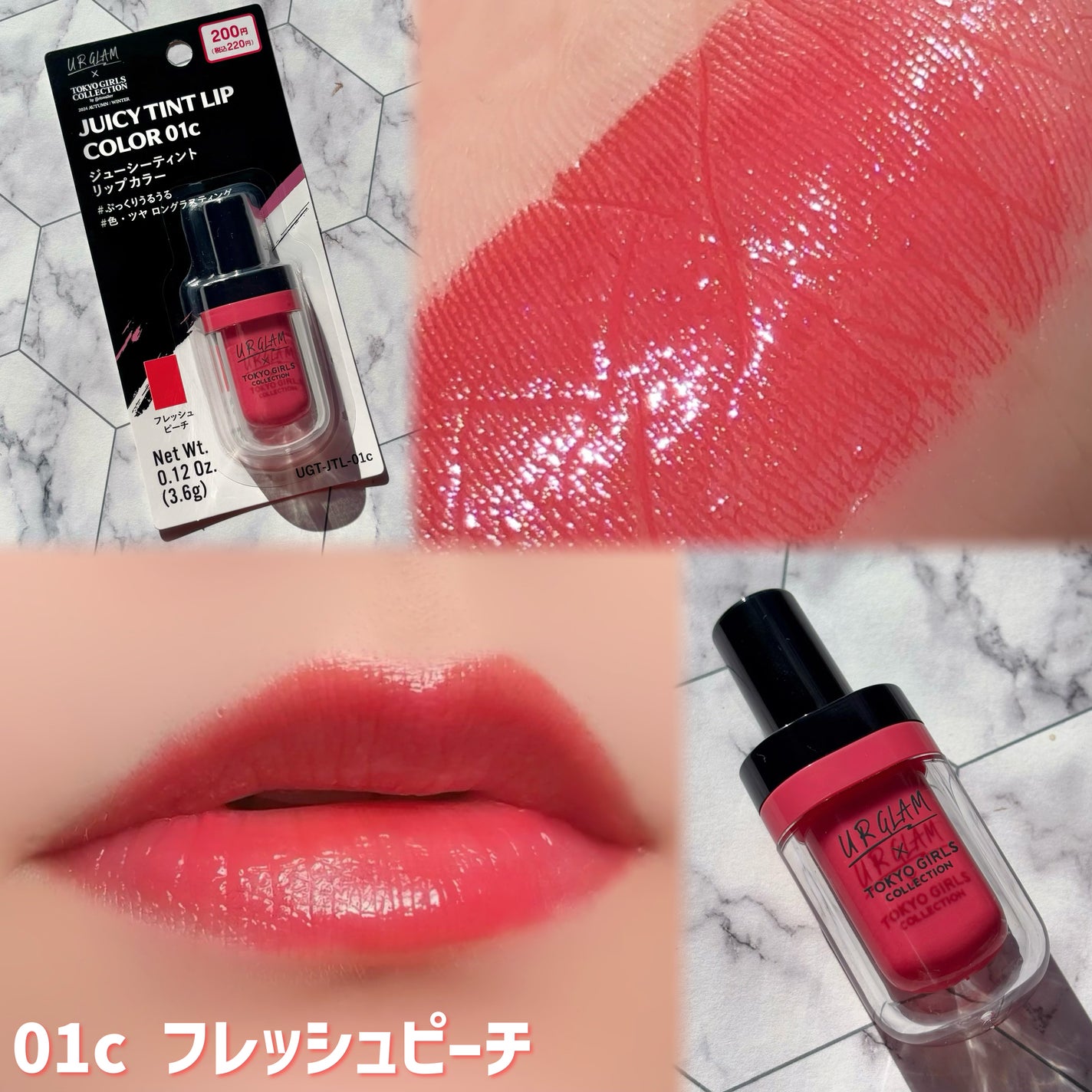 ジューシーティントリップカラー/U R GLAM/リップティントを使ったクチコミ(3枚目)