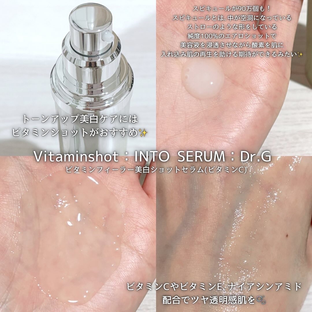 RTXセラム ヒアルショット/Dr.G/美容液を使ったクチコミ（3枚目）