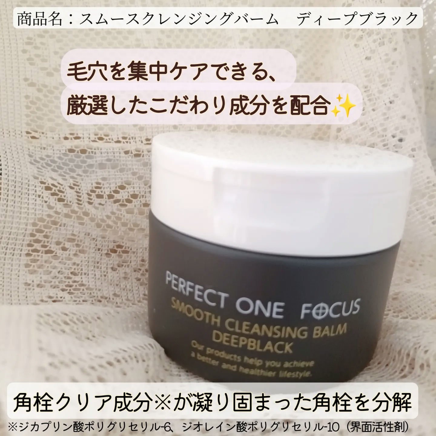 パーフェクトワンフォーカス様から商品を提供いただきましたꕤ*.ﾟ

洗い上がりはしっとりした使い心地
全体メイクもしっかり落ちてくれました♪

・ローズ・オレンジの精油を100％使用した、甘く爽やかな香り
爽やかな香りの方が感じた

・手や