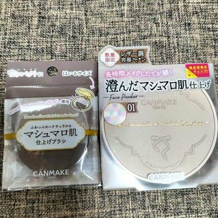 マシュマロフィニッシュパウダー ~Abloom~/キャンメイク/プレストパウダーを使ったクチコミ(4枚目)