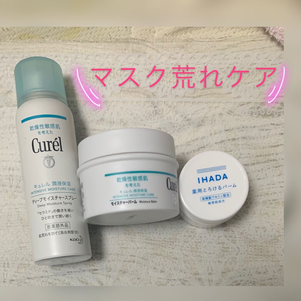 イハダ 薬用バーム【医薬部外品】/IHADA/フェイスバームを使ったクチコミ（1枚目）