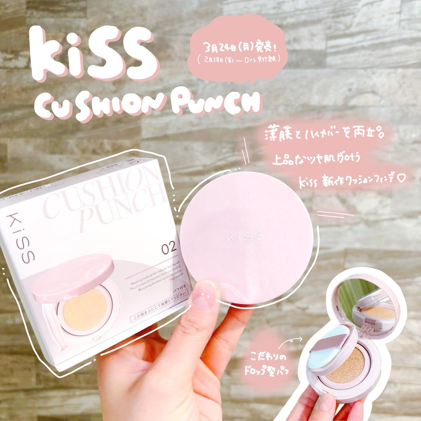 キス クッションパンチ/KiSS/クッションファンデーションを使ったクチコミ(1枚目)