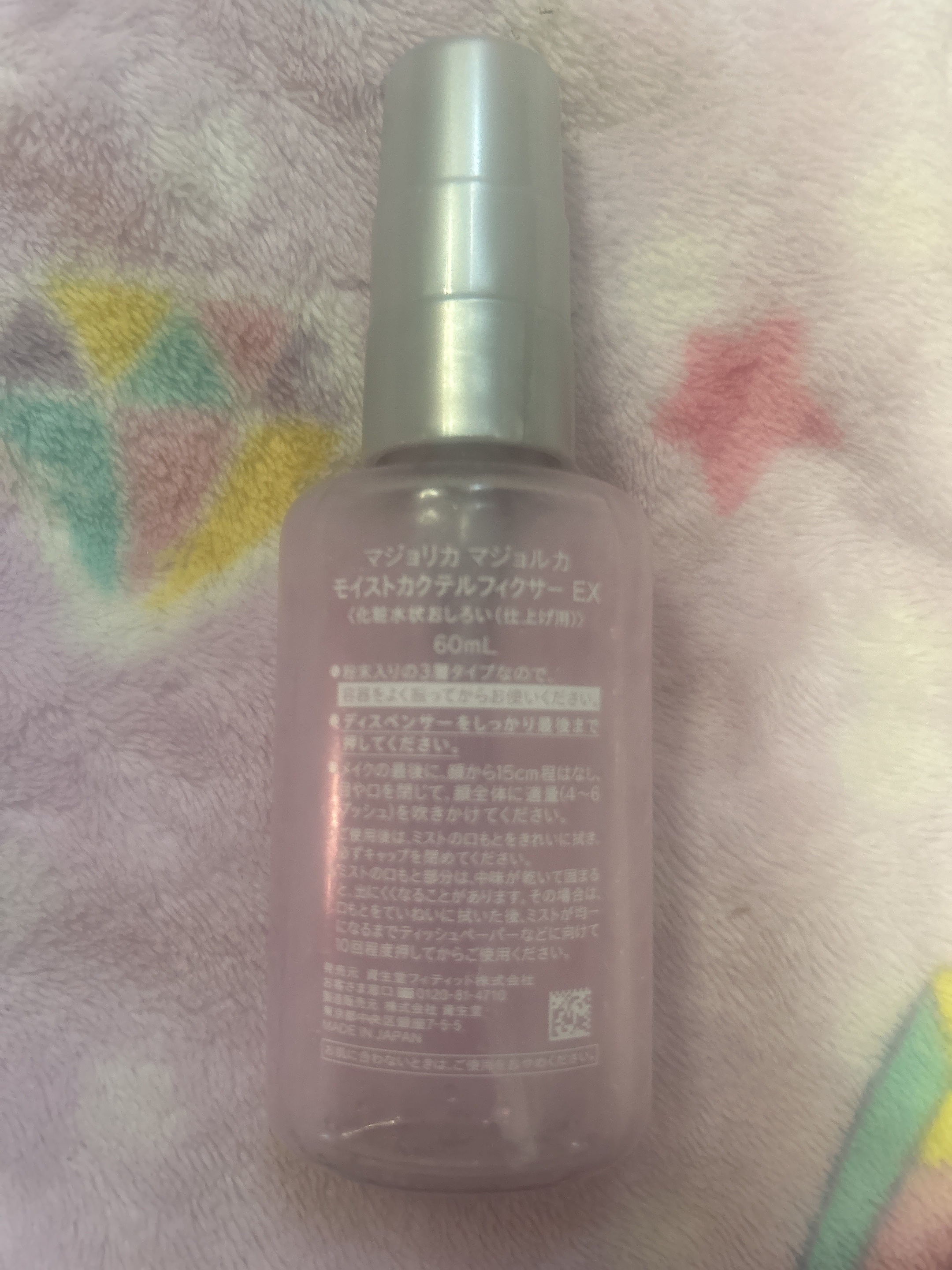 モイストカクテルフィクサー EX/MAJOLICA MAJORCA/フィックスミストを使ったクチコミ（2枚目）