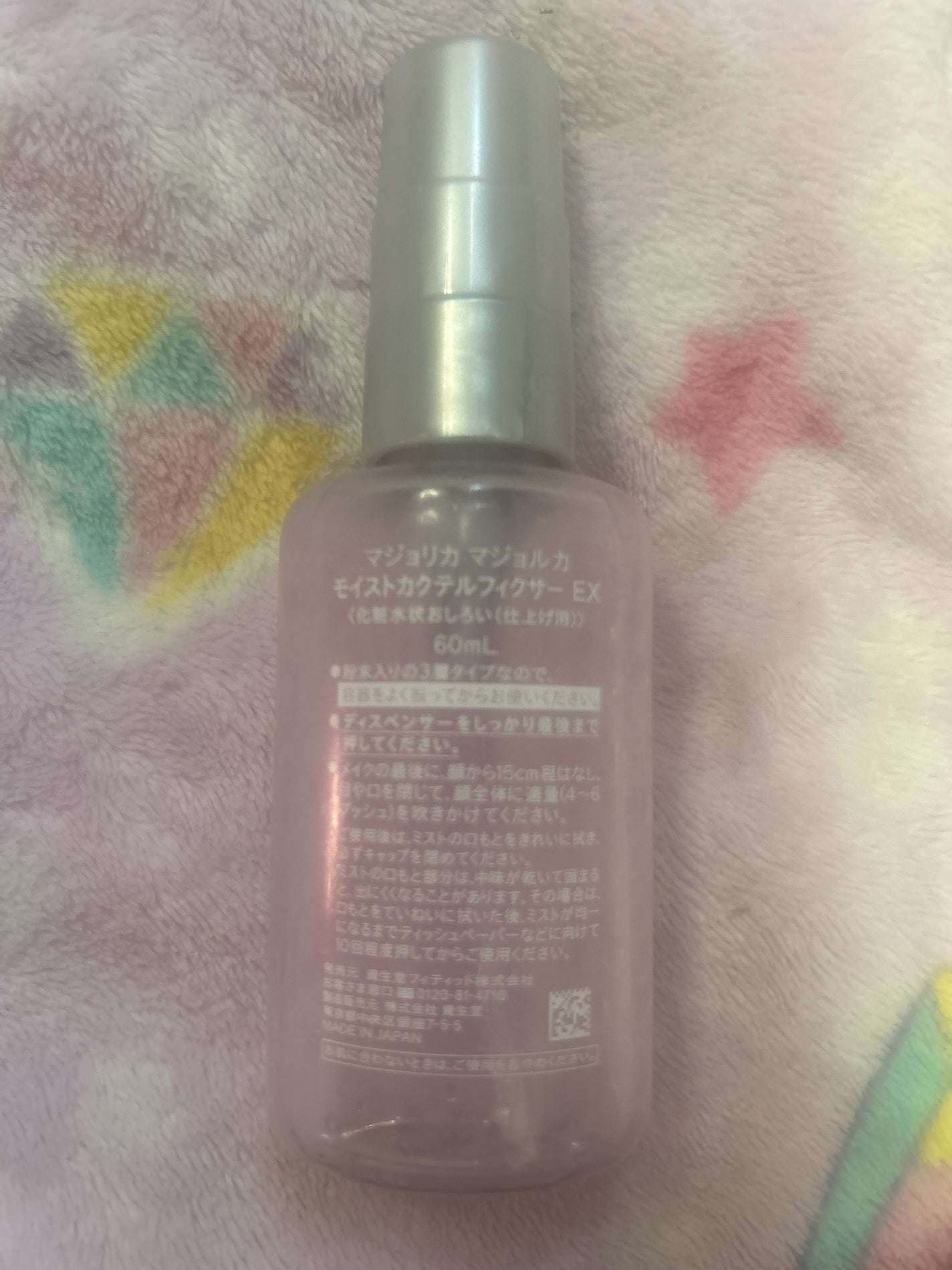 モイストカクテルフィクサー EX/MAJOLICA MAJORCA/フィックスミストを使ったクチコミ(2枚目)