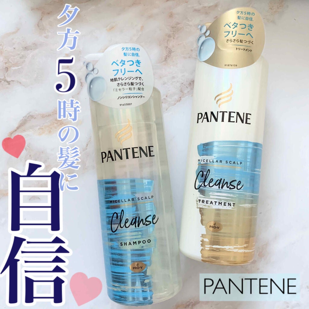 ミセラー スカルプクレンズシャンプー/トリートメント/パンテーン/市販シャンプーを使ったクチコミ(1枚目)