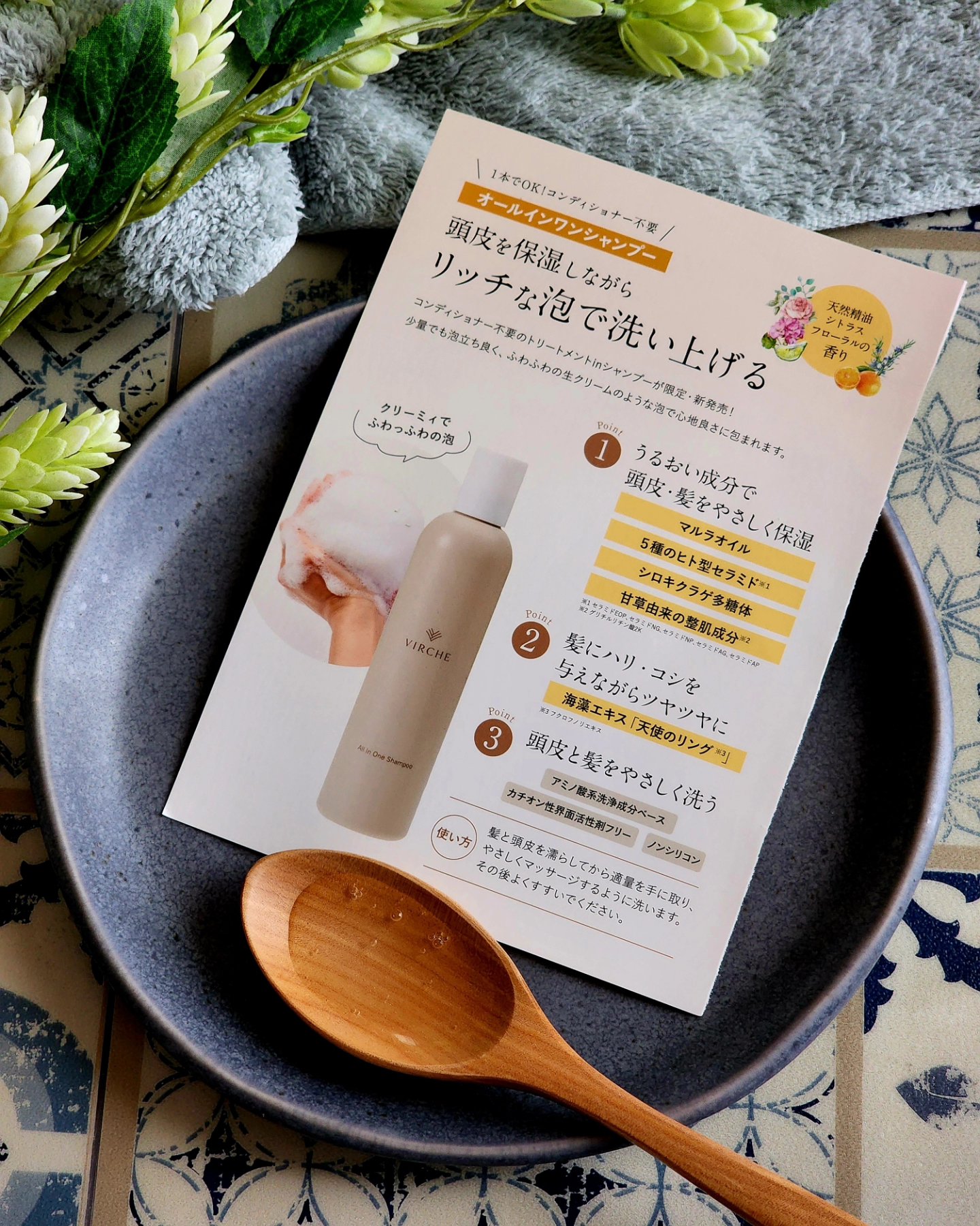 オールインワンシャンプー/ヴァーチェ/シャンプー・コンディショナーを使ったクチコミ（2枚目）