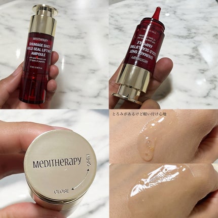 シューマジゴールド糸リフティングクリーム+EMS美顔器/MEDITHERAPY/フェイスクリームを使ったクチコミ(6枚目)