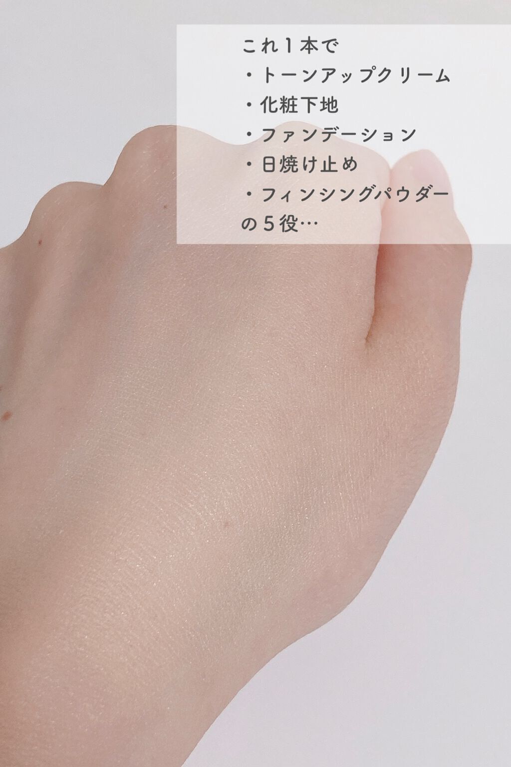 3番 ノーファンデ陶器肌トーンアップクリーム/numbuzin/化粧下地を使ったクチコミ(4枚目)