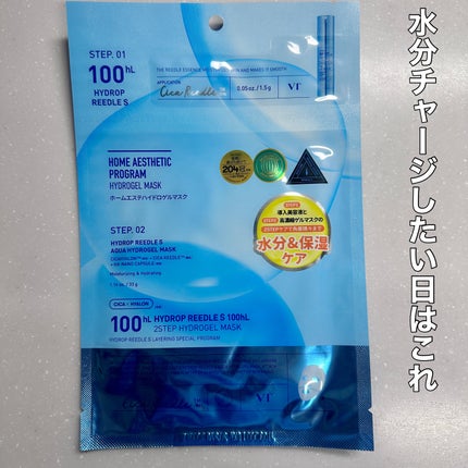 レチA リードルショット100 2ステップハイドロゲルマスク/VT/シートマスク・パックを使ったクチコミ(2枚目)