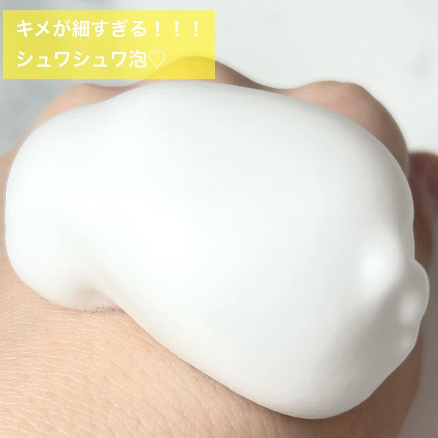 泡ミツ洗顔/BISVEIL/泡洗顔を使ったクチコミ（3枚目）