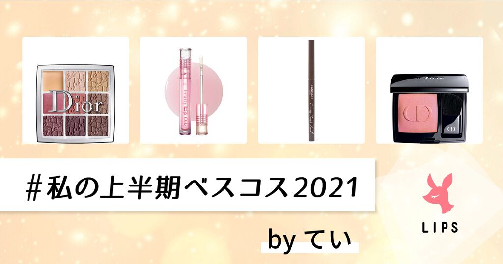 フルーティーリップオイル GF (グレープフルーツ)/ETUDE/リップグロスを使ったクチコミ（1枚目）