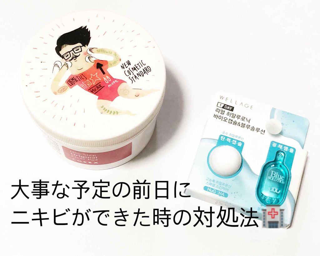 ワンステップオリジナルクリアパッド/COSRX/トナーパッドを使ったクチコミ(1枚目)