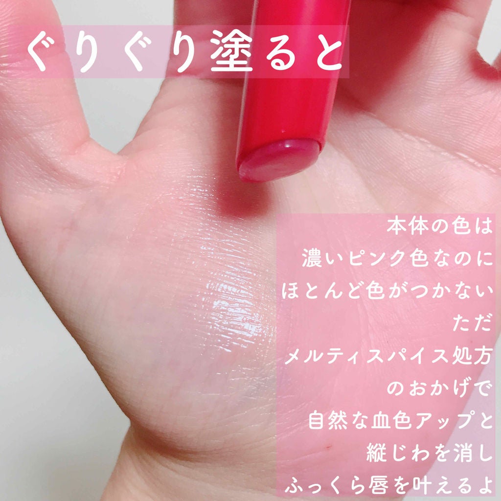 エテュセ リップエッセンス ホット/ettusais/リップ美容液を使ったクチコミ(4枚目)