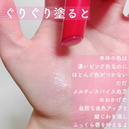 エテュセ リップエッセンス ホット/ettusais/リップ美容液を使ったクチコミ(4枚目)