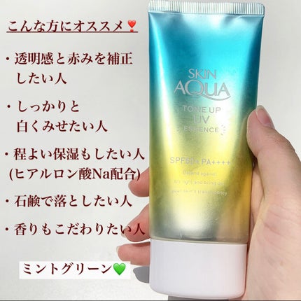 スキンアクア トーンアップUVエッセンス/スキンアクア/日焼け止めクリームを使ったクチコミ(10枚目)