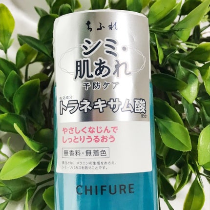 美白化粧水 TA/ちふれ/化粧水を使ったクチコミ(2枚目)