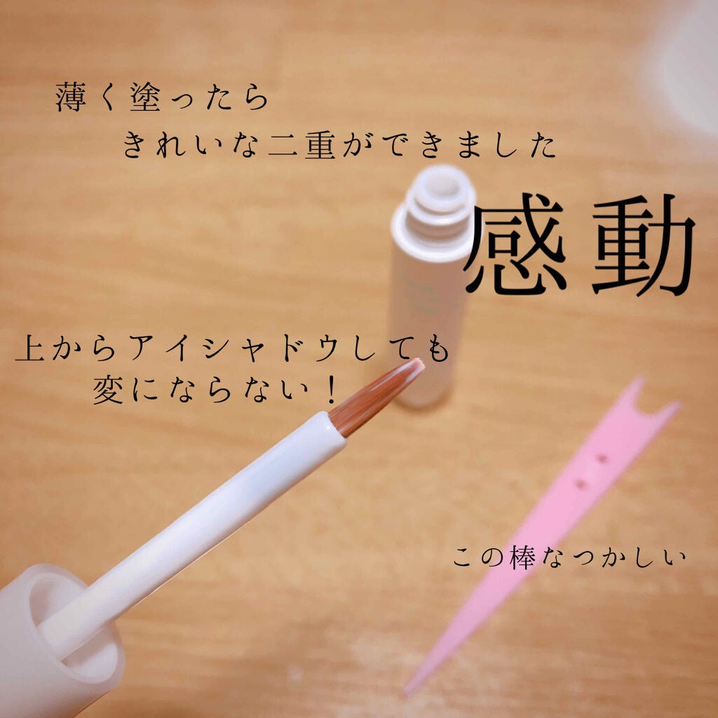 メザイク マットフィルム 皮膜タイプ/メザイク/二重まぶた用アイテムを使ったクチコミ(2枚目)