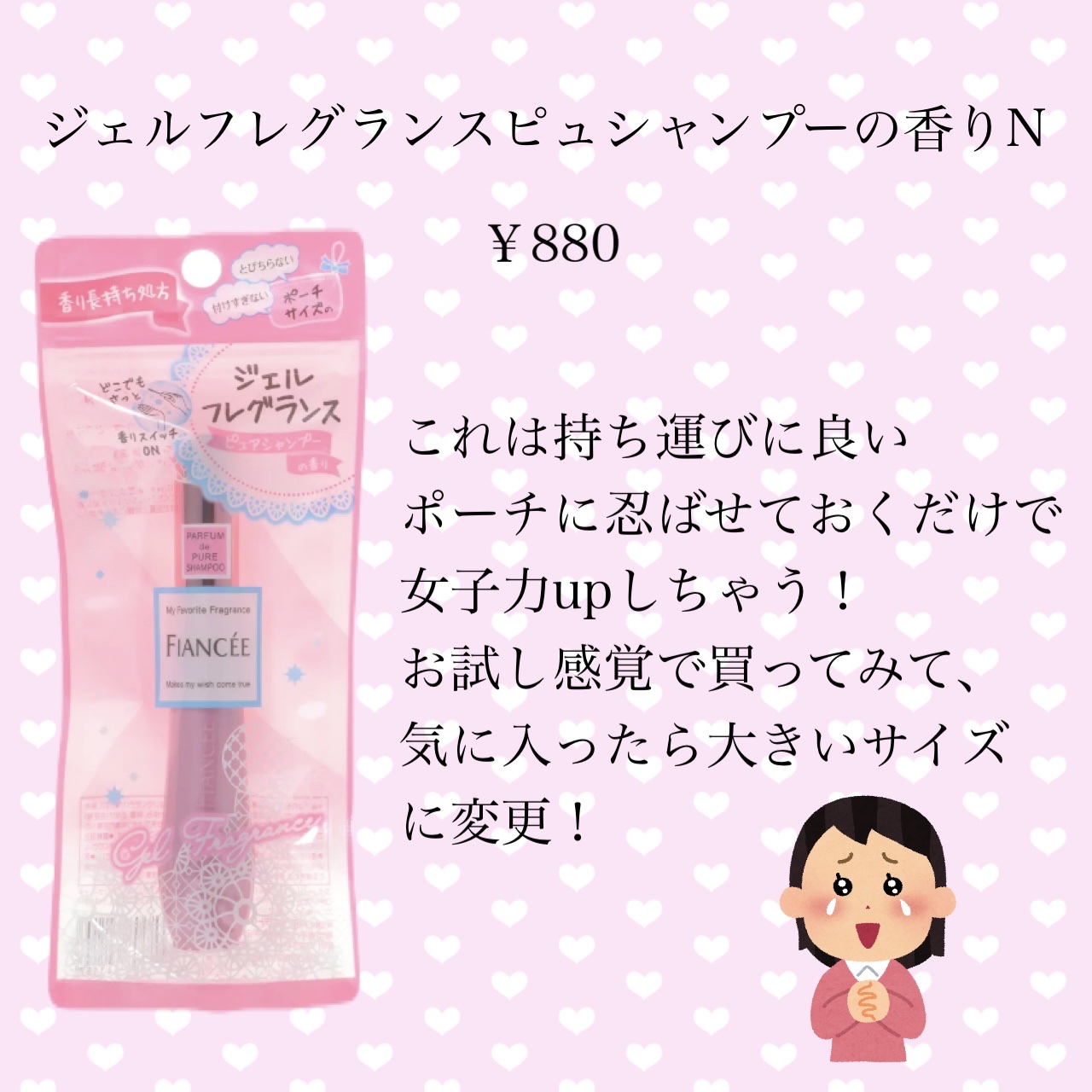 ボディミスト ピュアシャンプーの香り【パッケージリニューアル】/フィアンセ/香水(レディース)を使ったクチコミ（2枚目）