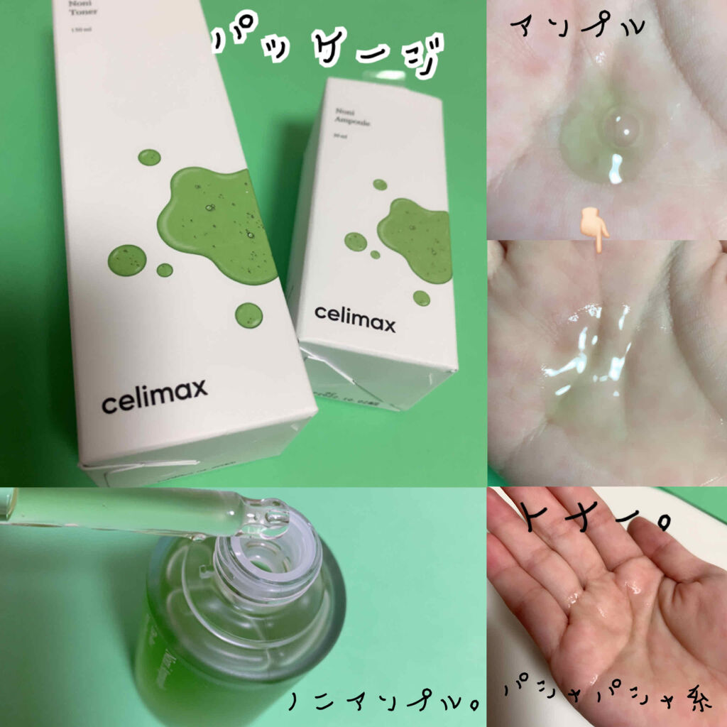 Noni Ampule/celimax/美容液を使ったクチコミ（2枚目）